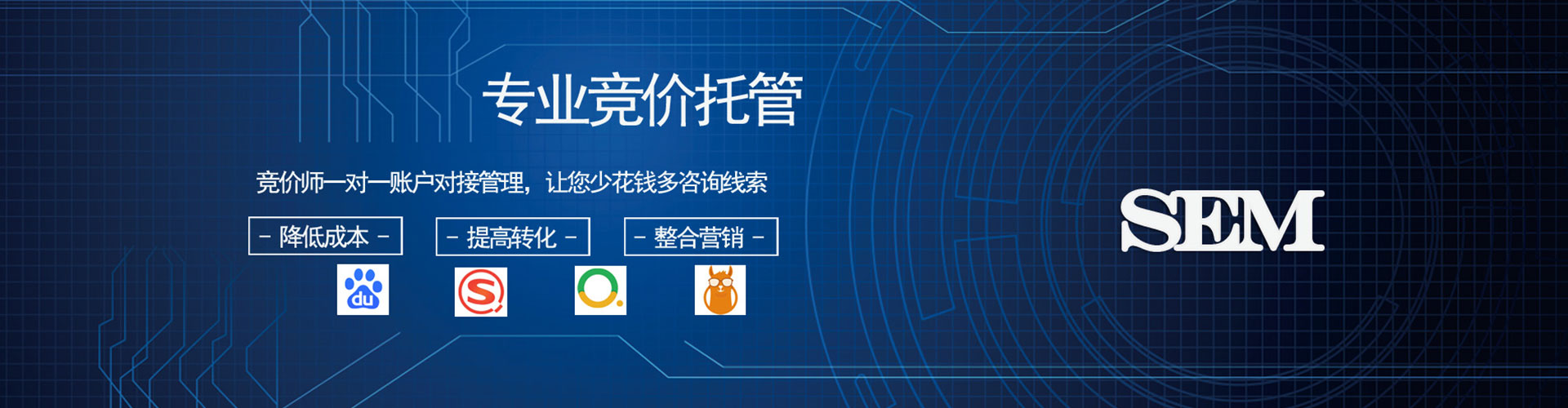 长汀sem推广